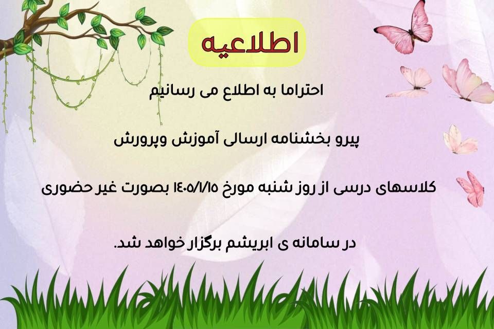 اطلاعیه 